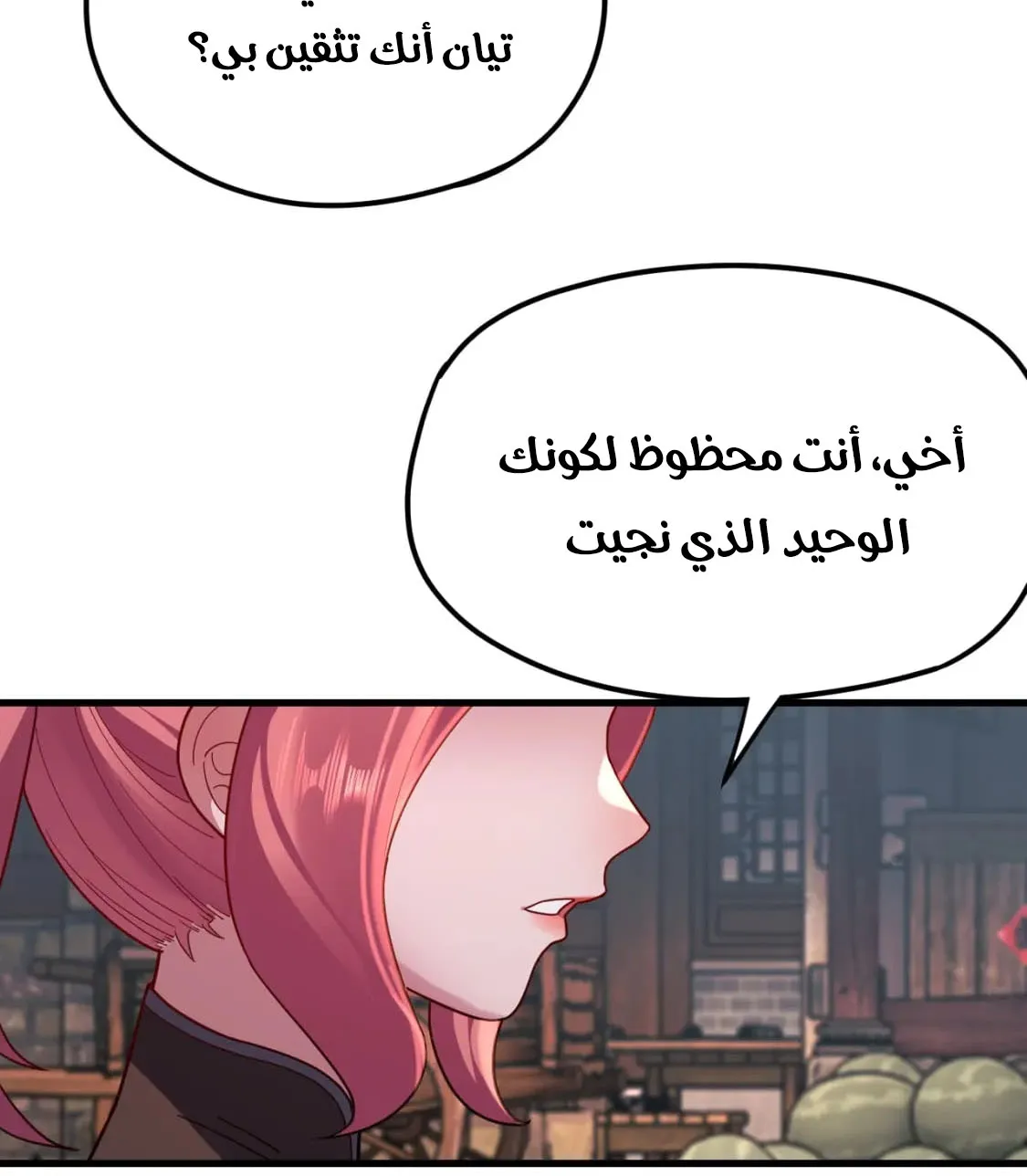 الصفحة 55 من 76