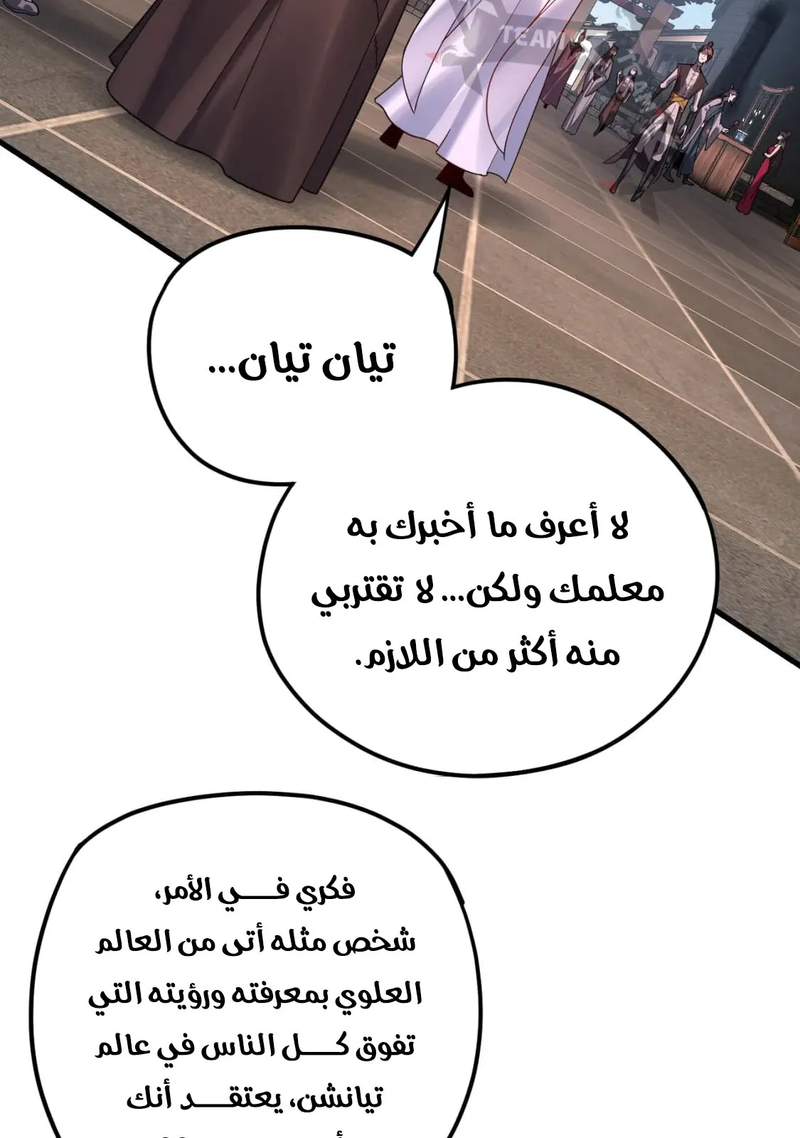 الصفحة 59 من 76
