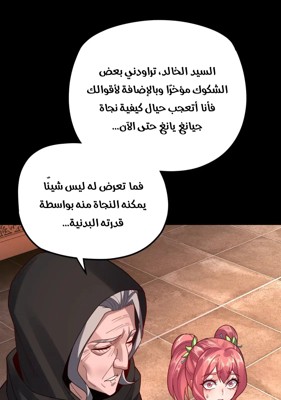الصفحة 23 من 76
