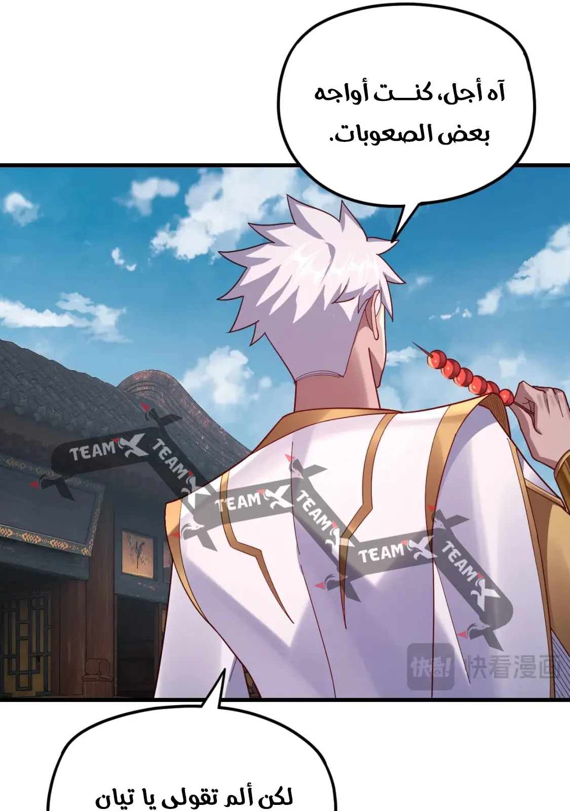 الصفحة 54 من 76