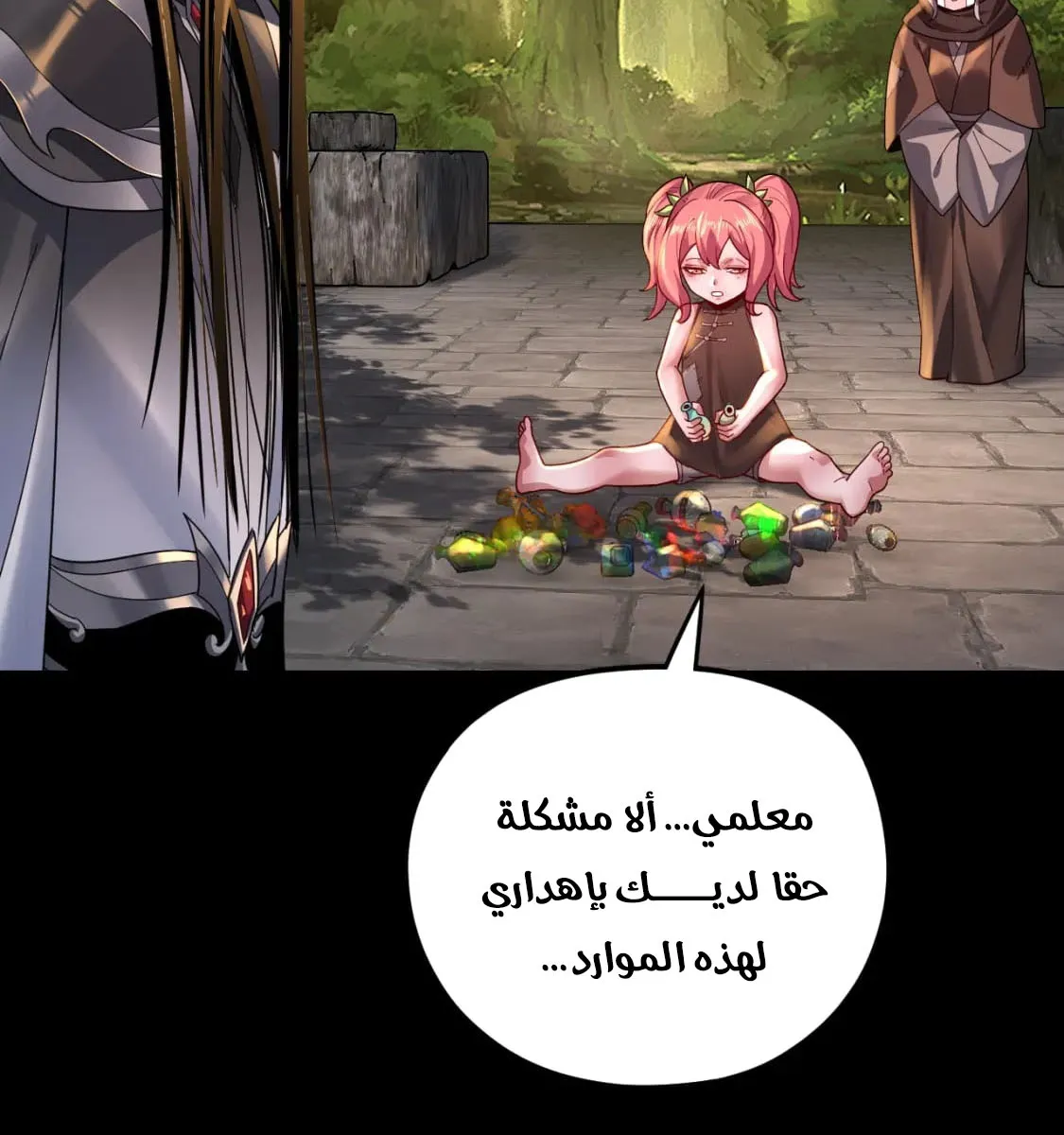 الصفحة 65 من 76