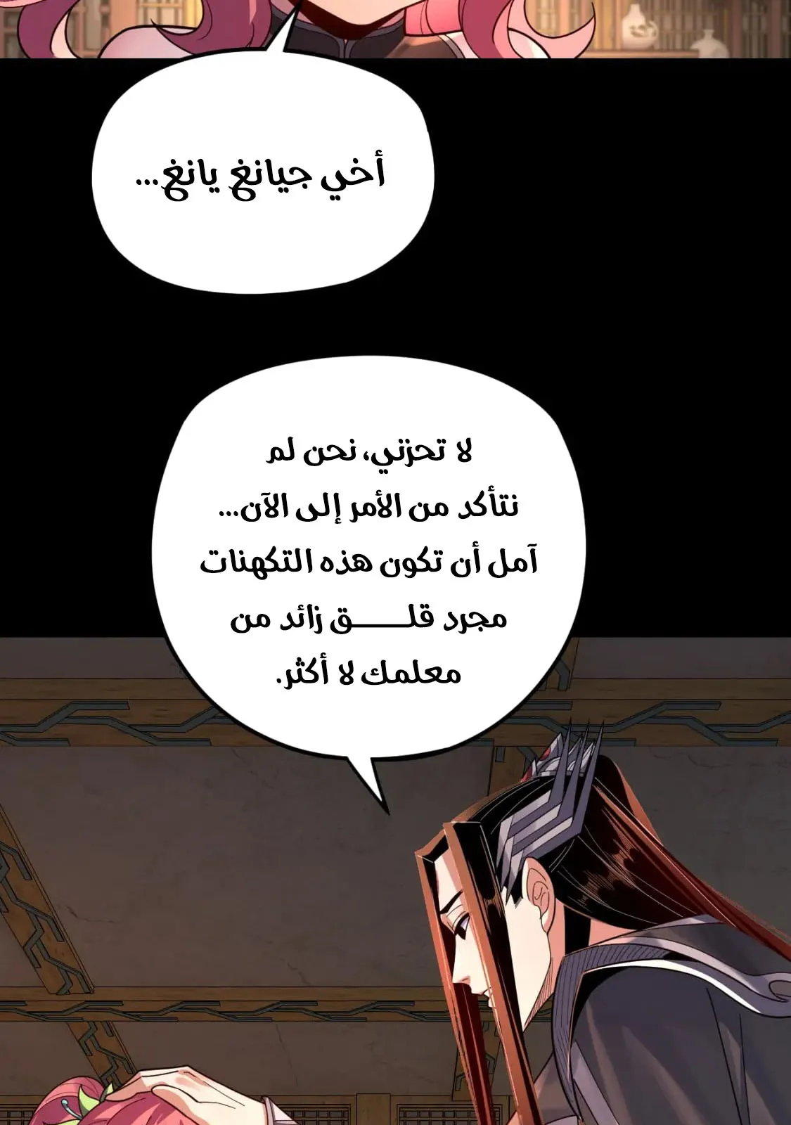 الصفحة 28 من 76