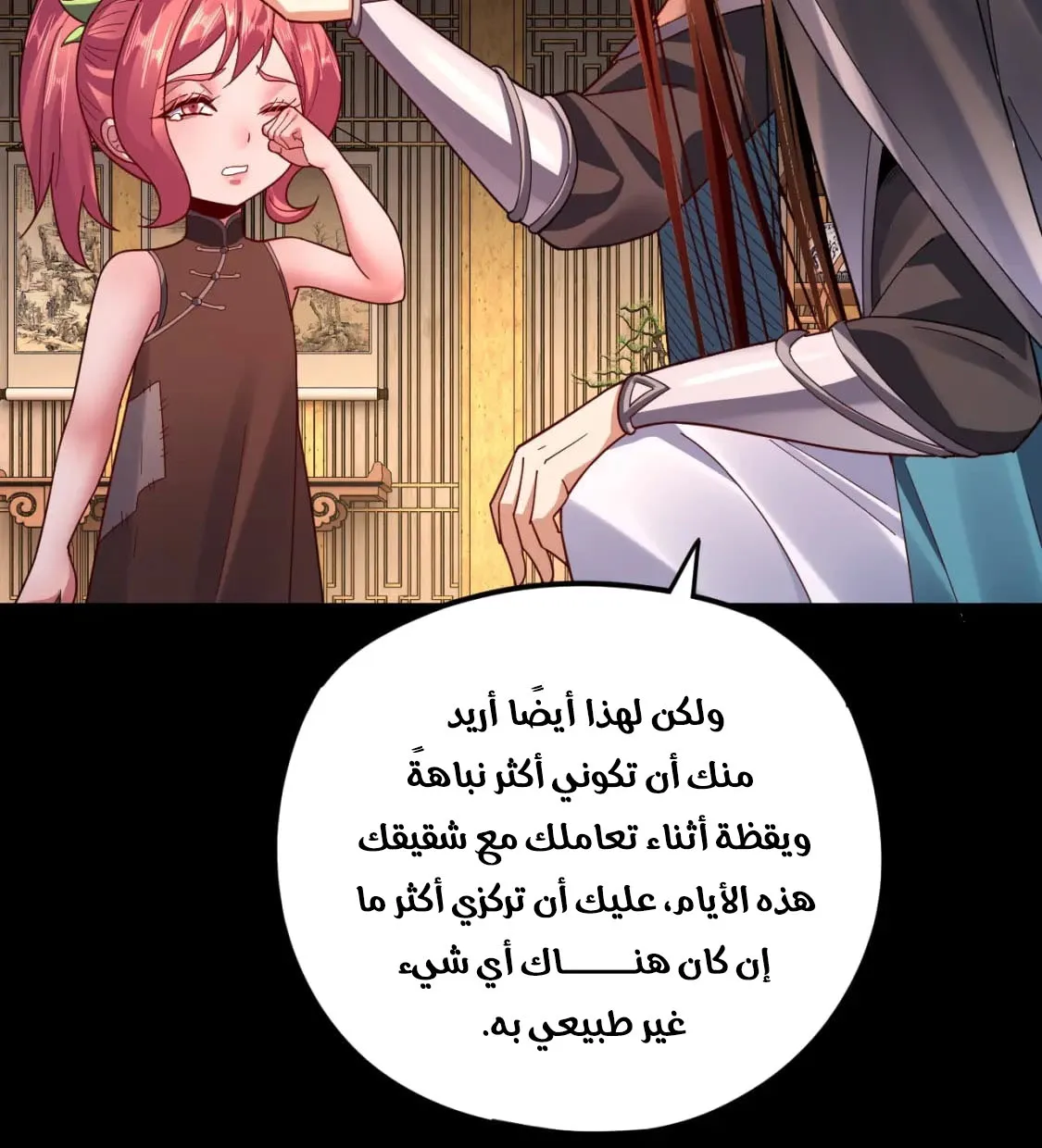 الصفحة 29 من 76