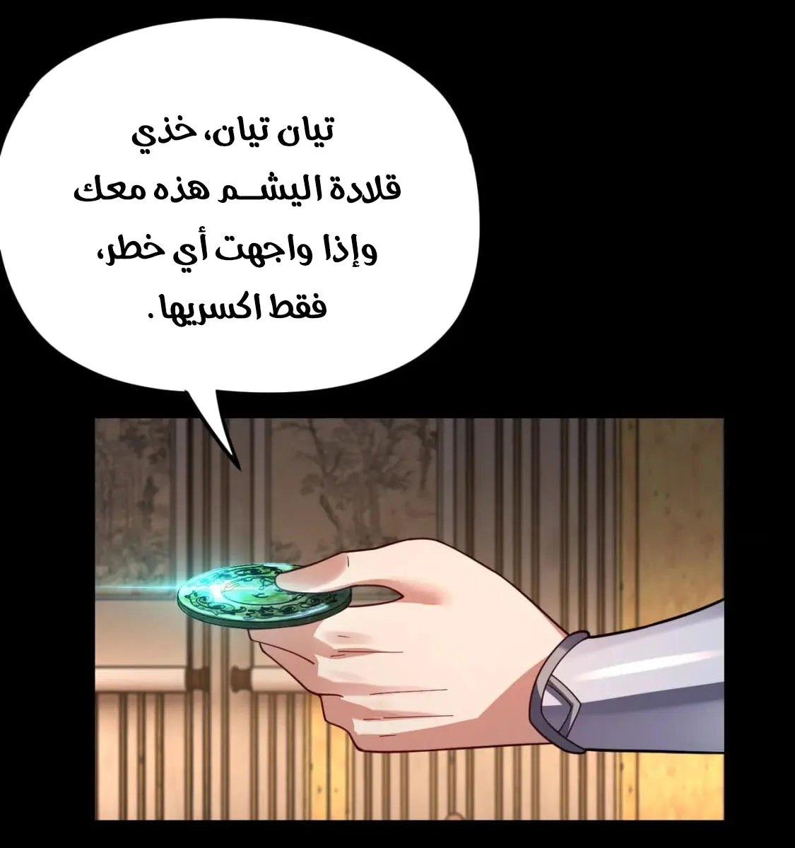 الصفحة 30 من 76