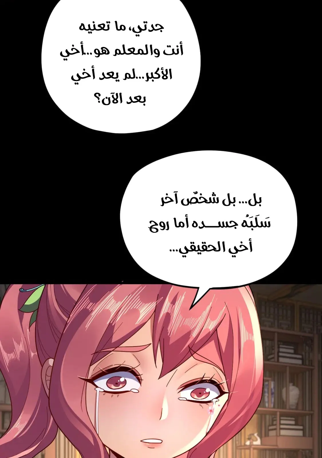 الصفحة 27 من 76