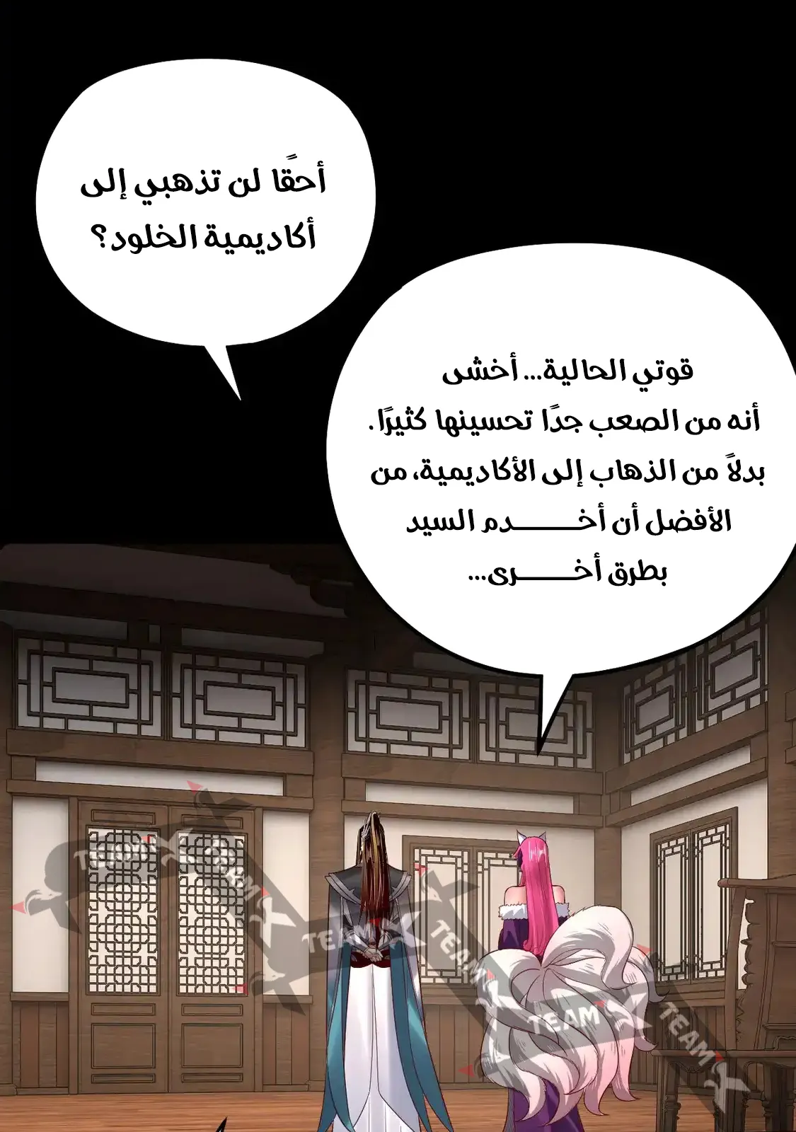 الصفحة 71 من 77