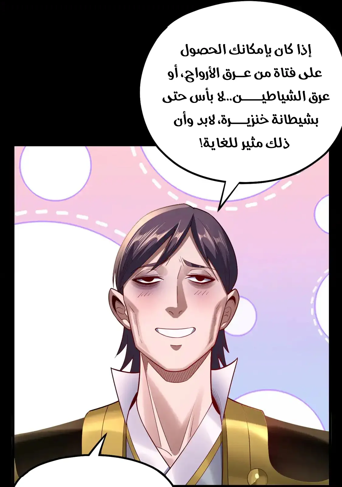 الصفحة 39 من 77