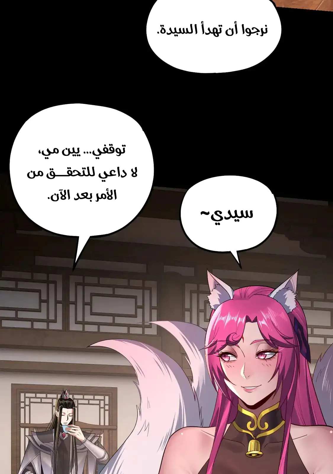 الصفحة 29 من 77