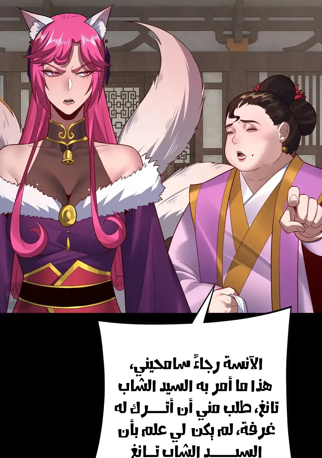 الصفحة 52 من 77