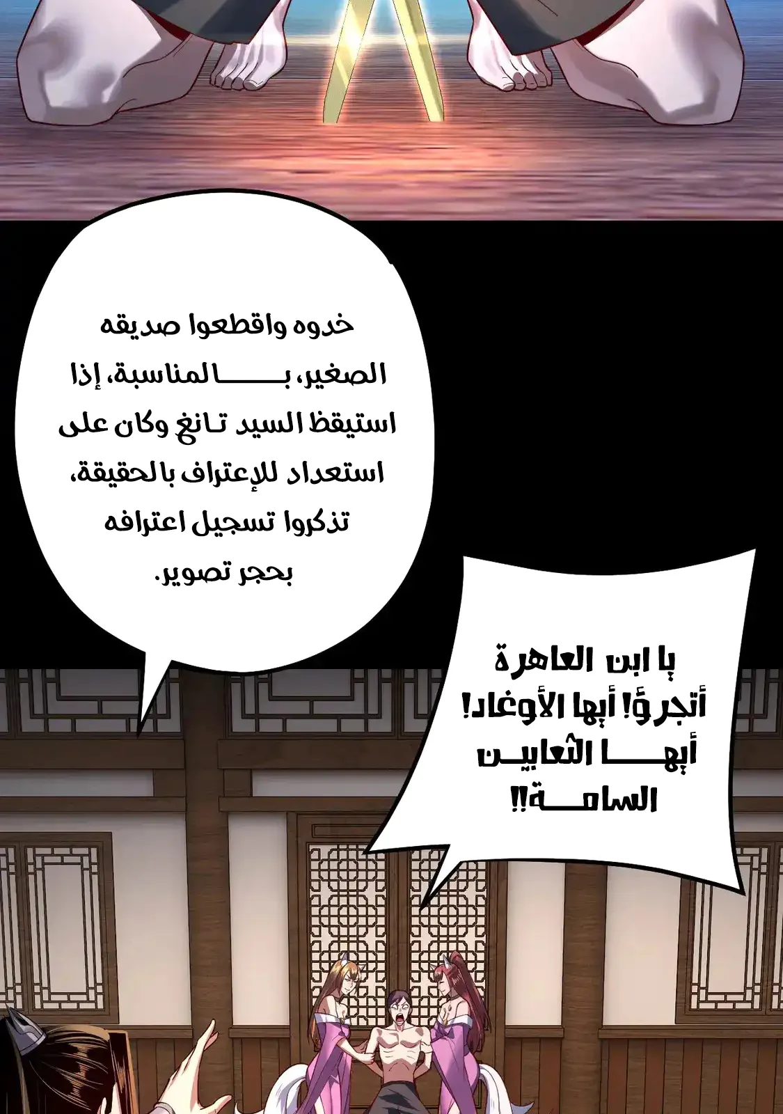 الصفحة 67 من 77
