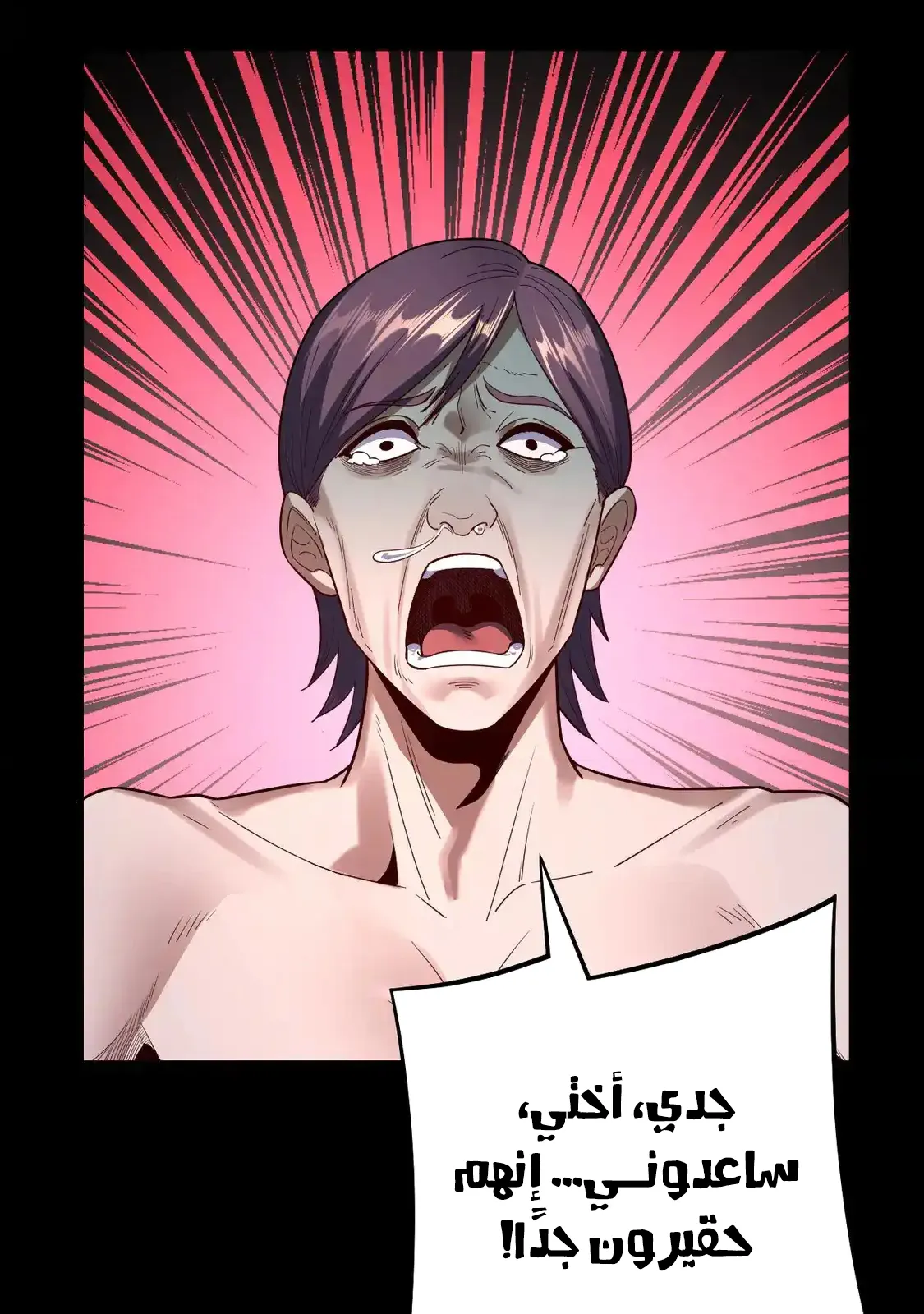 الصفحة 69 من 77