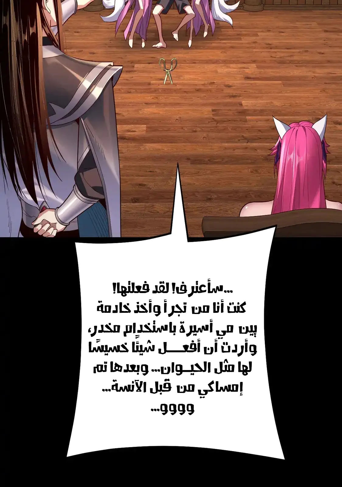 الصفحة 68 من 77