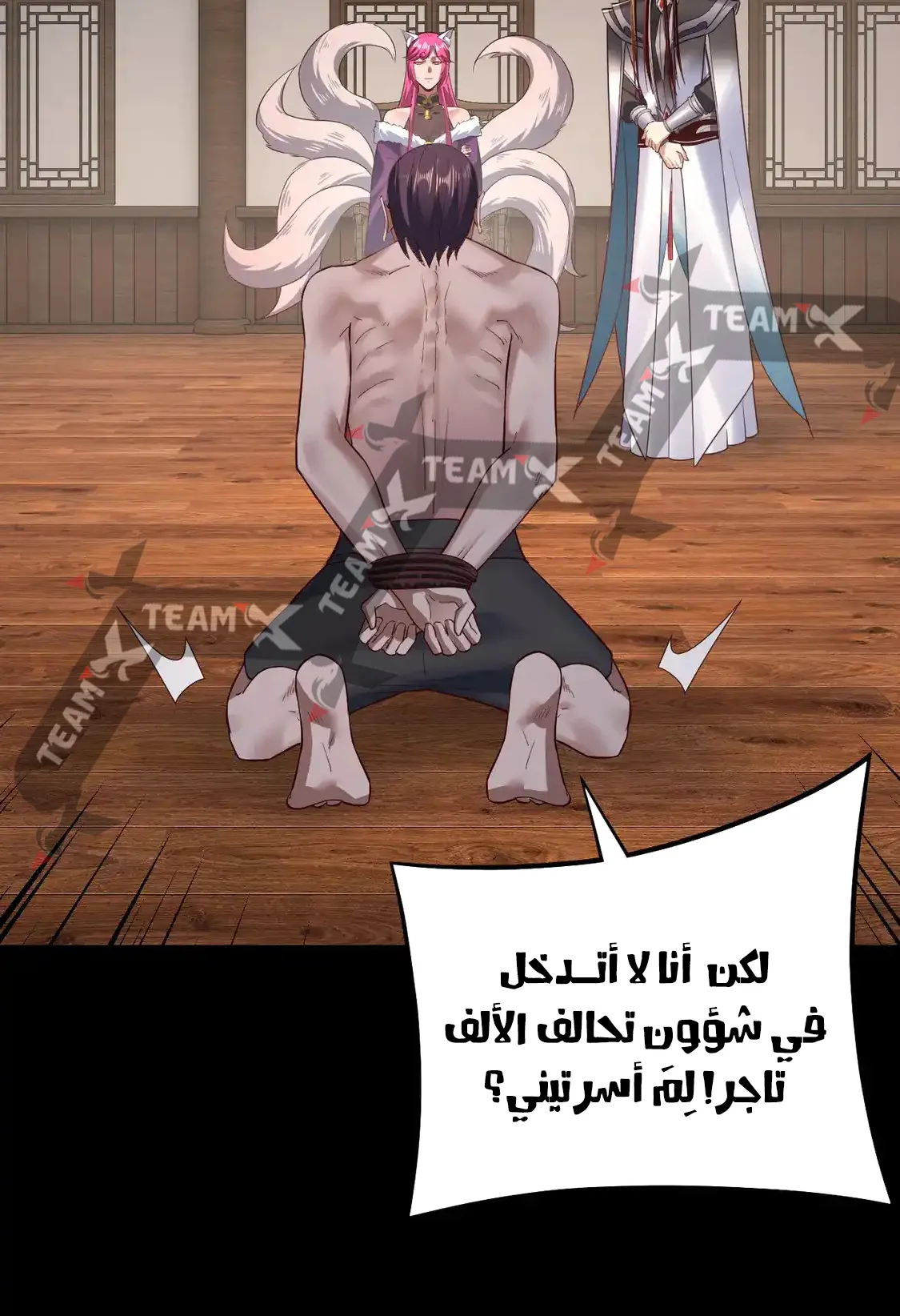 الصفحة 61 من 77