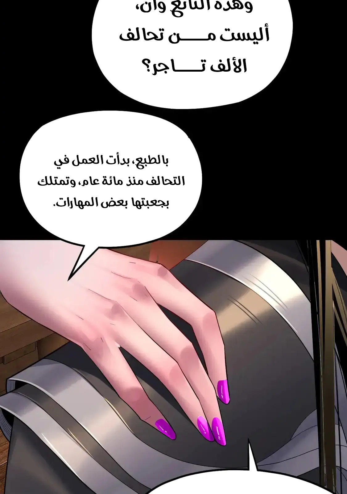 الصفحة 33 من 77