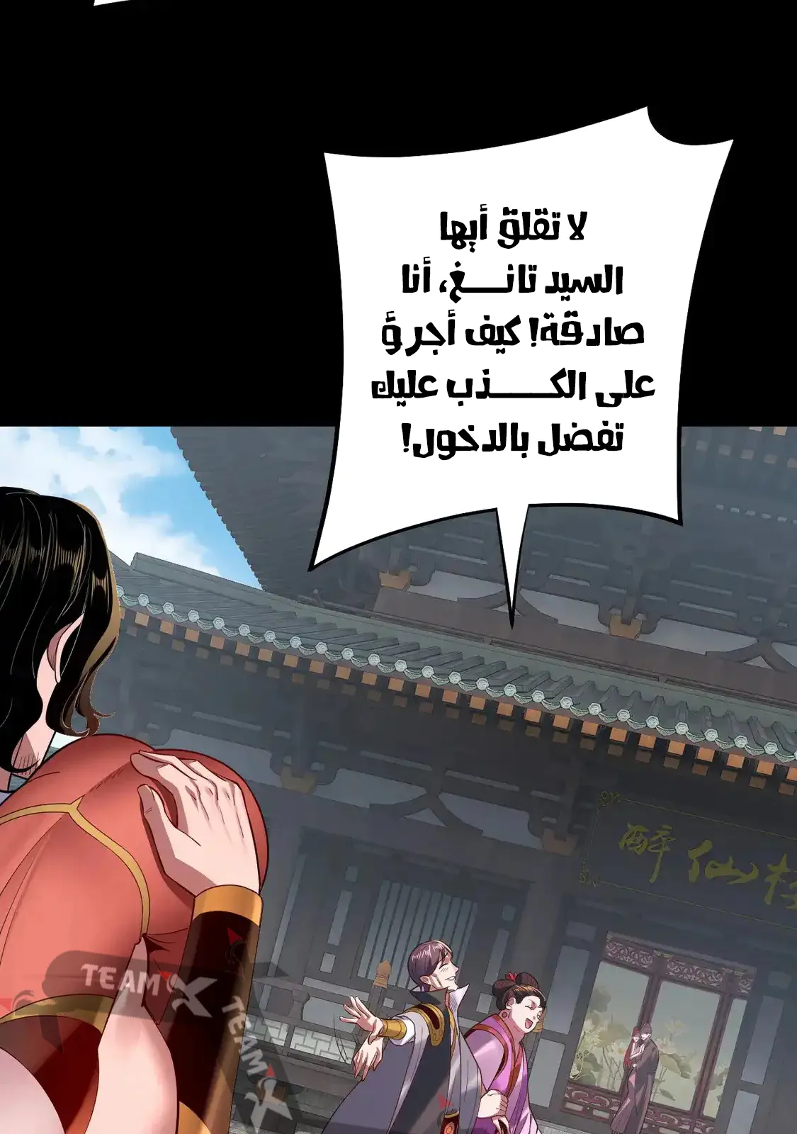 الصفحة 43 من 77