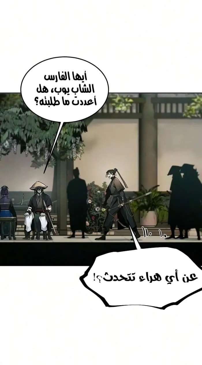 الصفحة 67 من 72