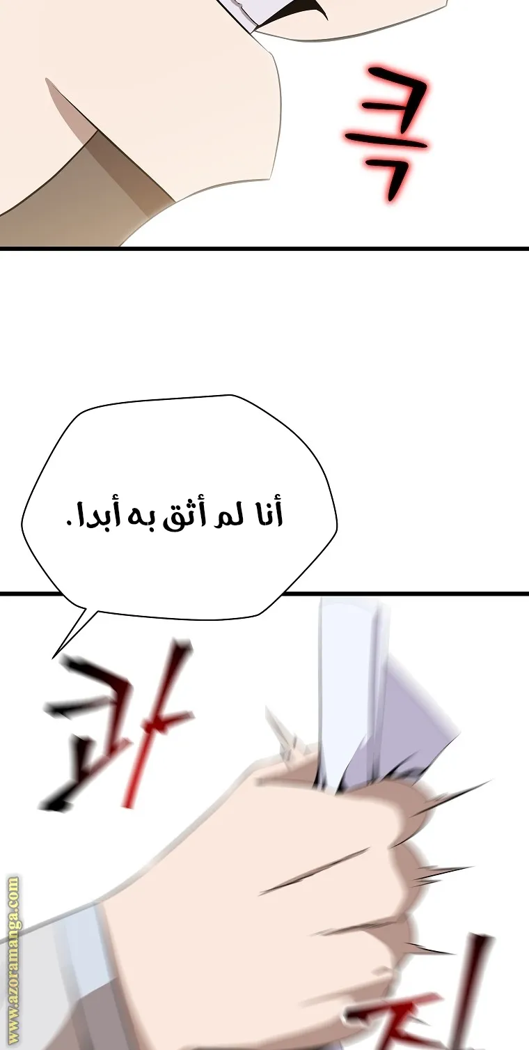 الصفحة 62 من 84
