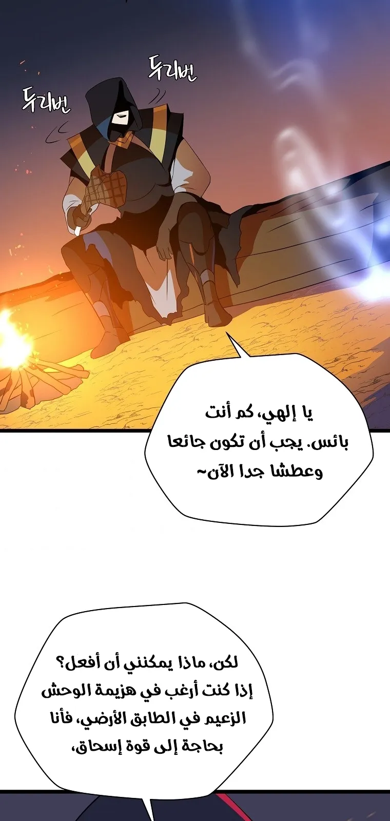 الصفحة 77 من 83