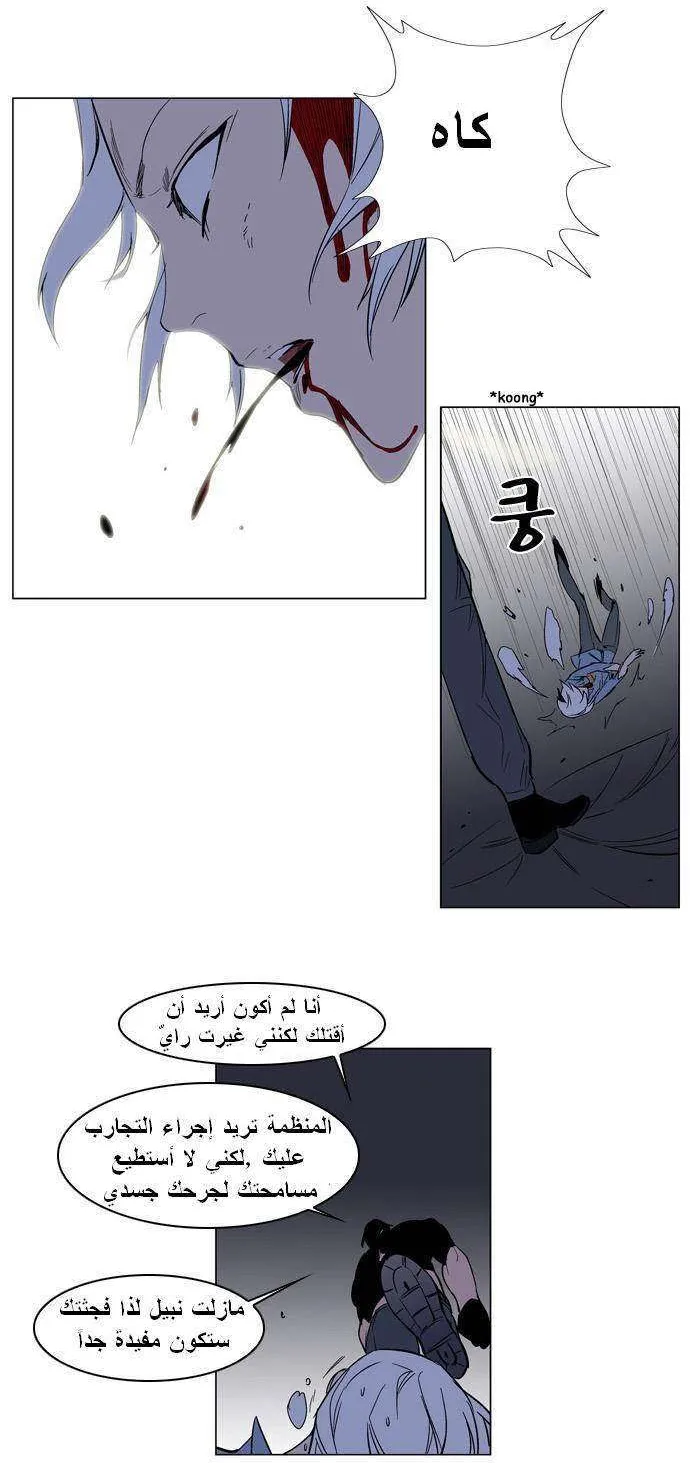 الصفحة 20 من 28