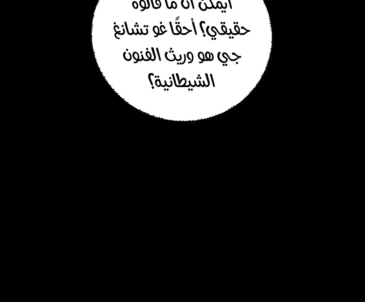 الصفحة 8 من 92