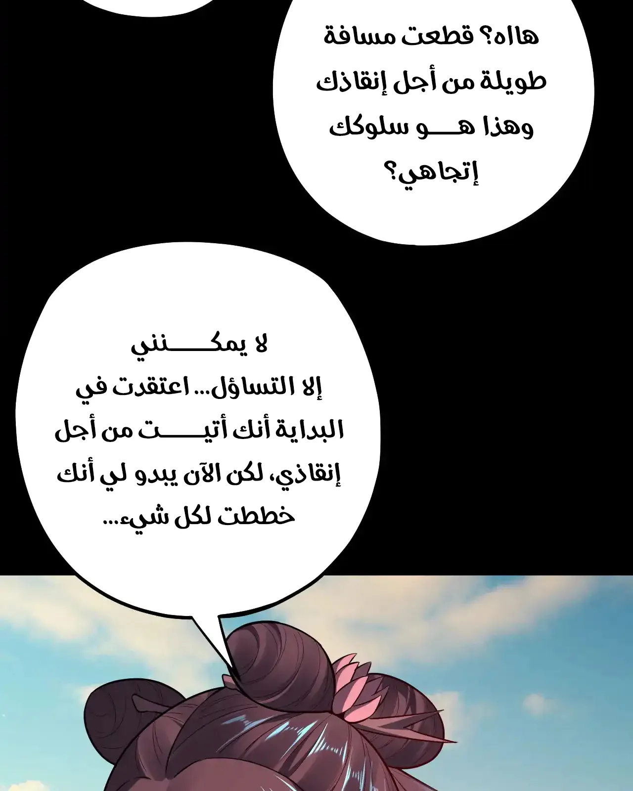 الصفحة 85 من 92
