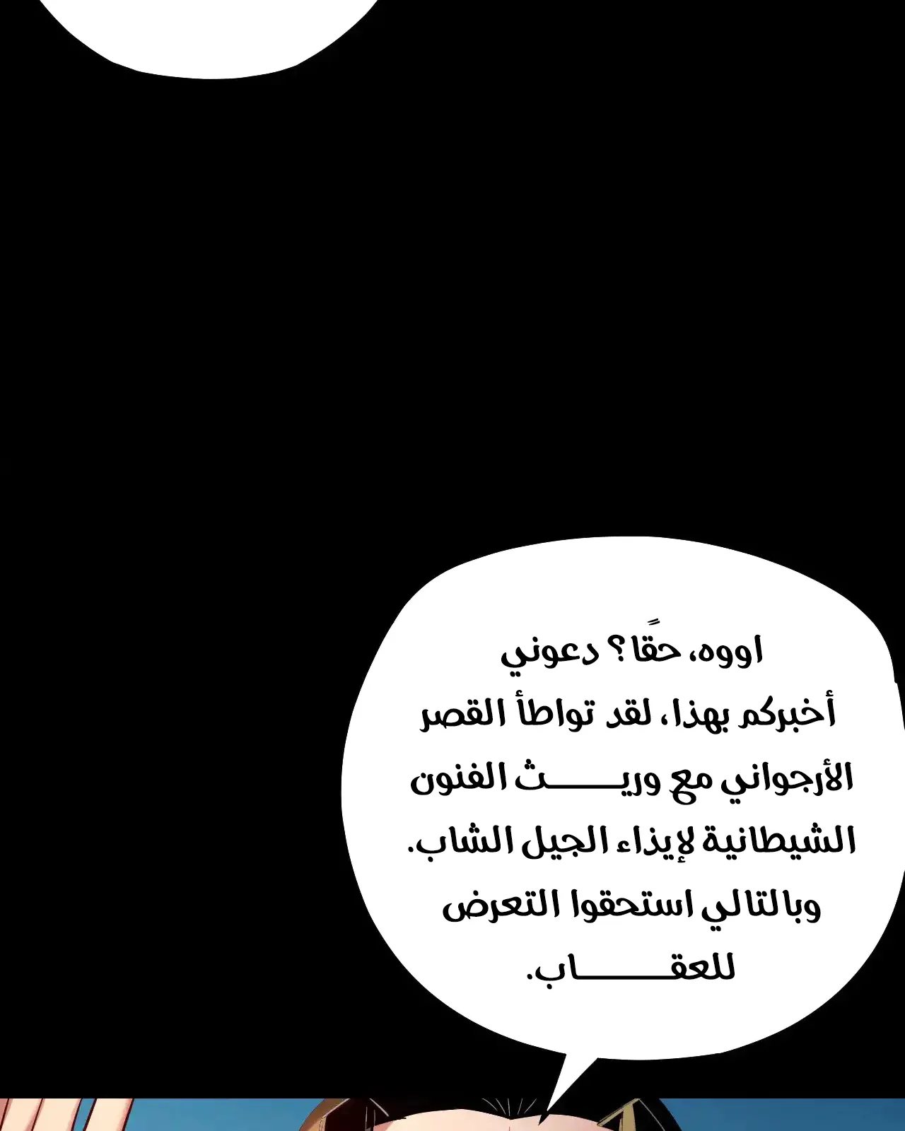 الصفحة 79 من 92