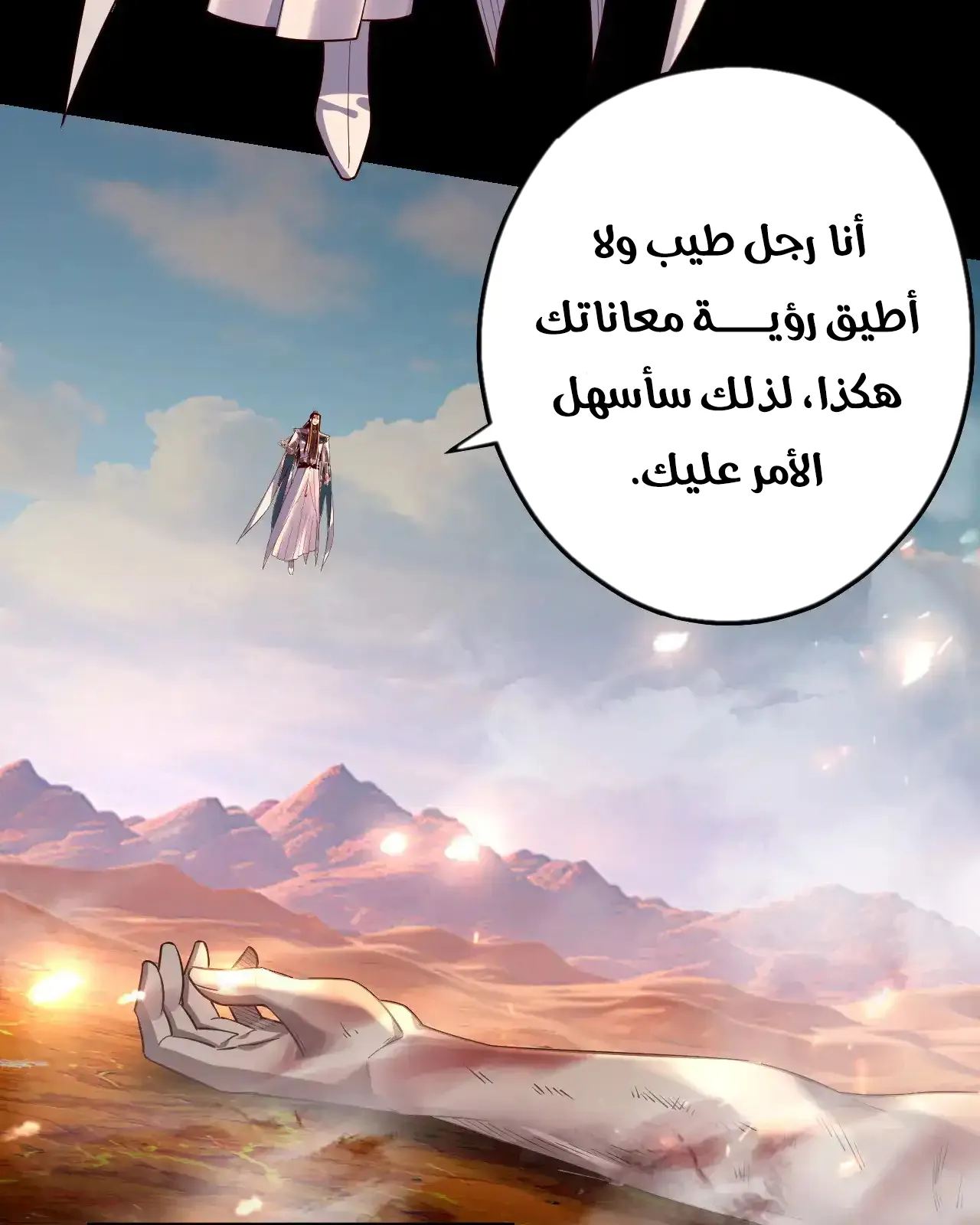 الصفحة 21 من 92