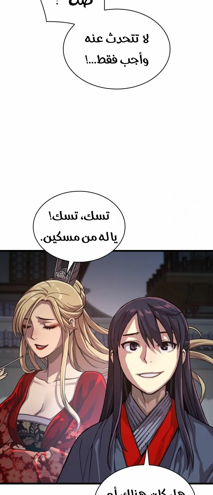 الصفحة 98 من 139