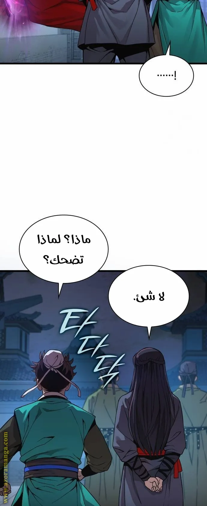 الصفحة 110 من 139