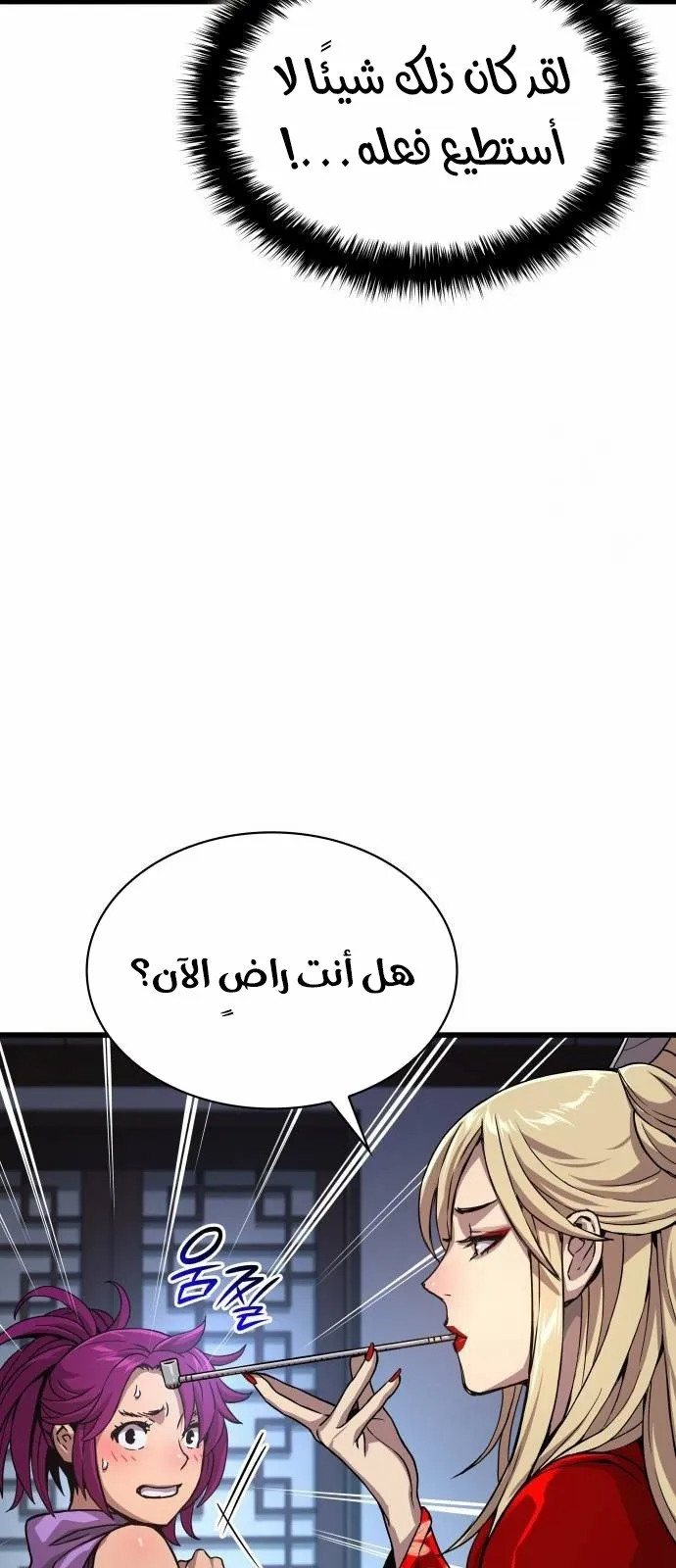 الصفحة 29 من 139