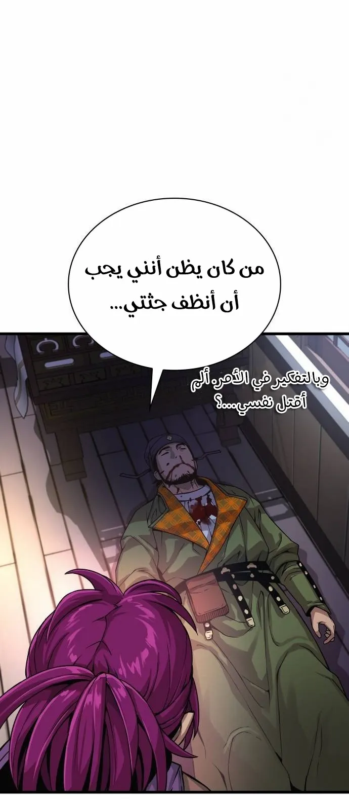الصفحة 76 من 139