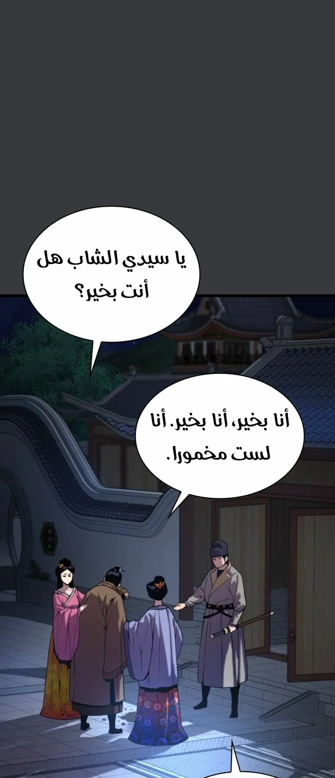 الصفحة 54 من 139