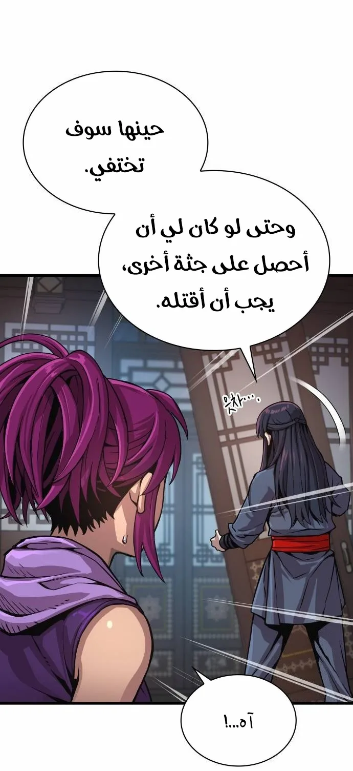 الصفحة 5 من 139