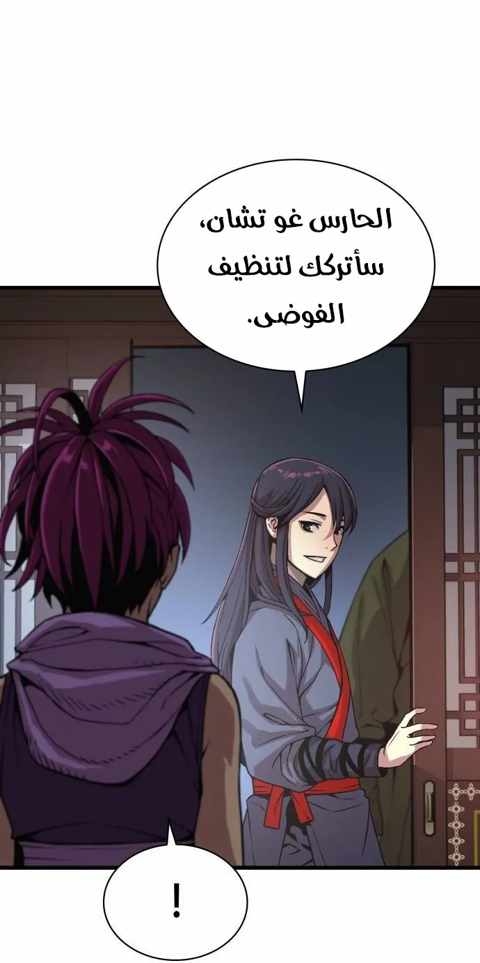 الصفحة 70 من 139