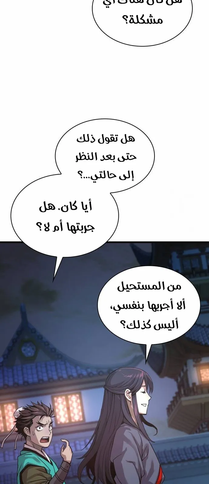 الصفحة 99 من 139