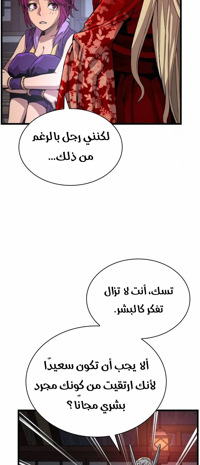 الصفحة 20 من 139