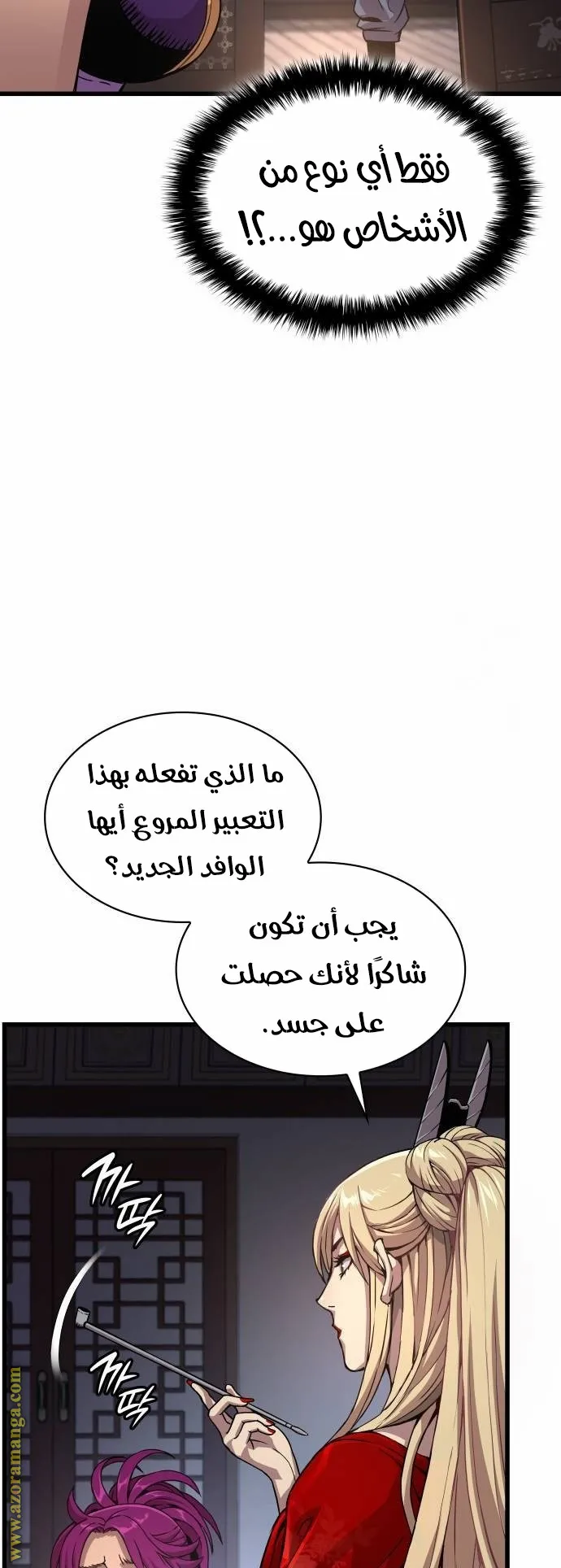 الصفحة 19 من 139