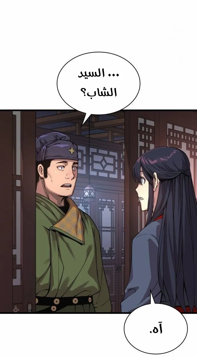 الصفحة 62 من 139