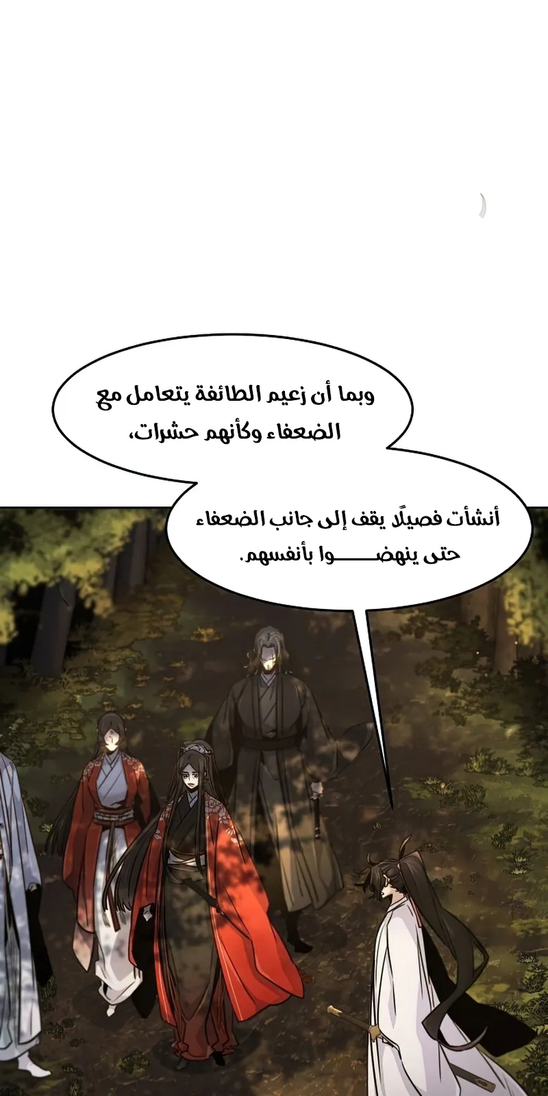 الصفحة 54 من 87