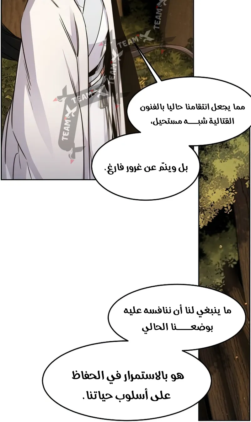 الصفحة 53 من 87