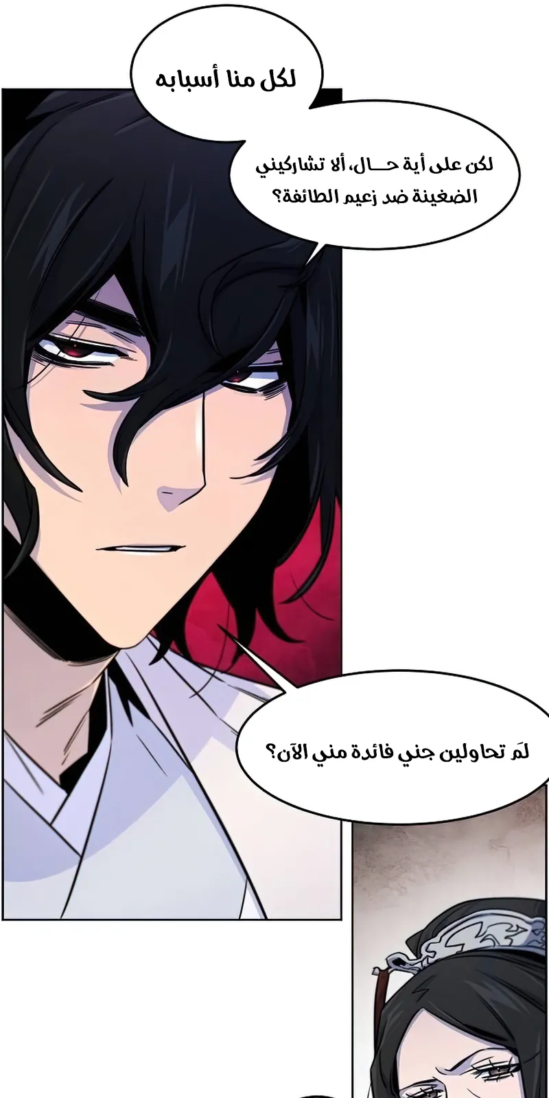 الصفحة 50 من 87