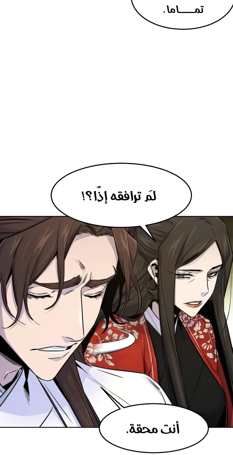 الصفحة 43 من 87