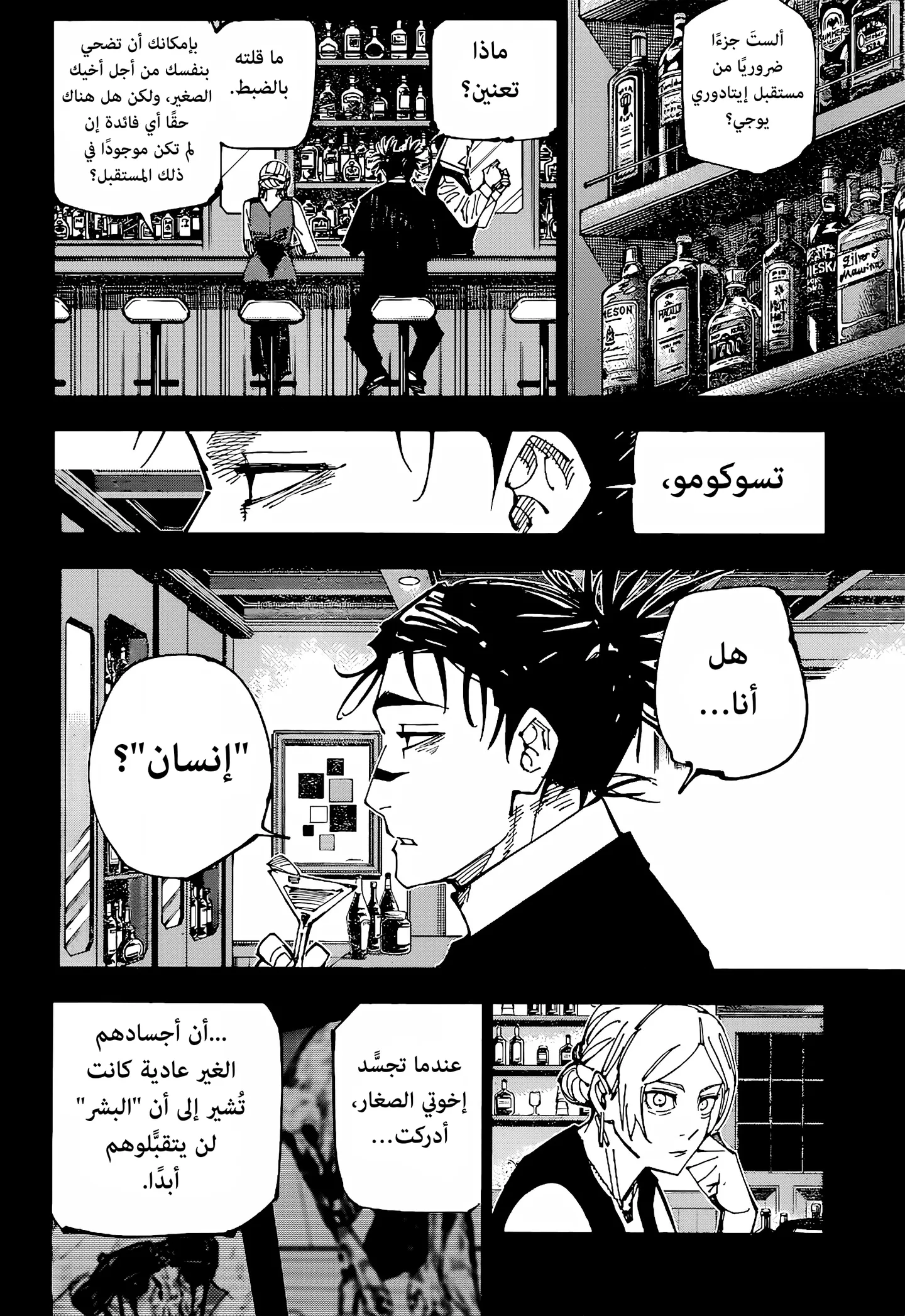 الصفحة 2 من 18