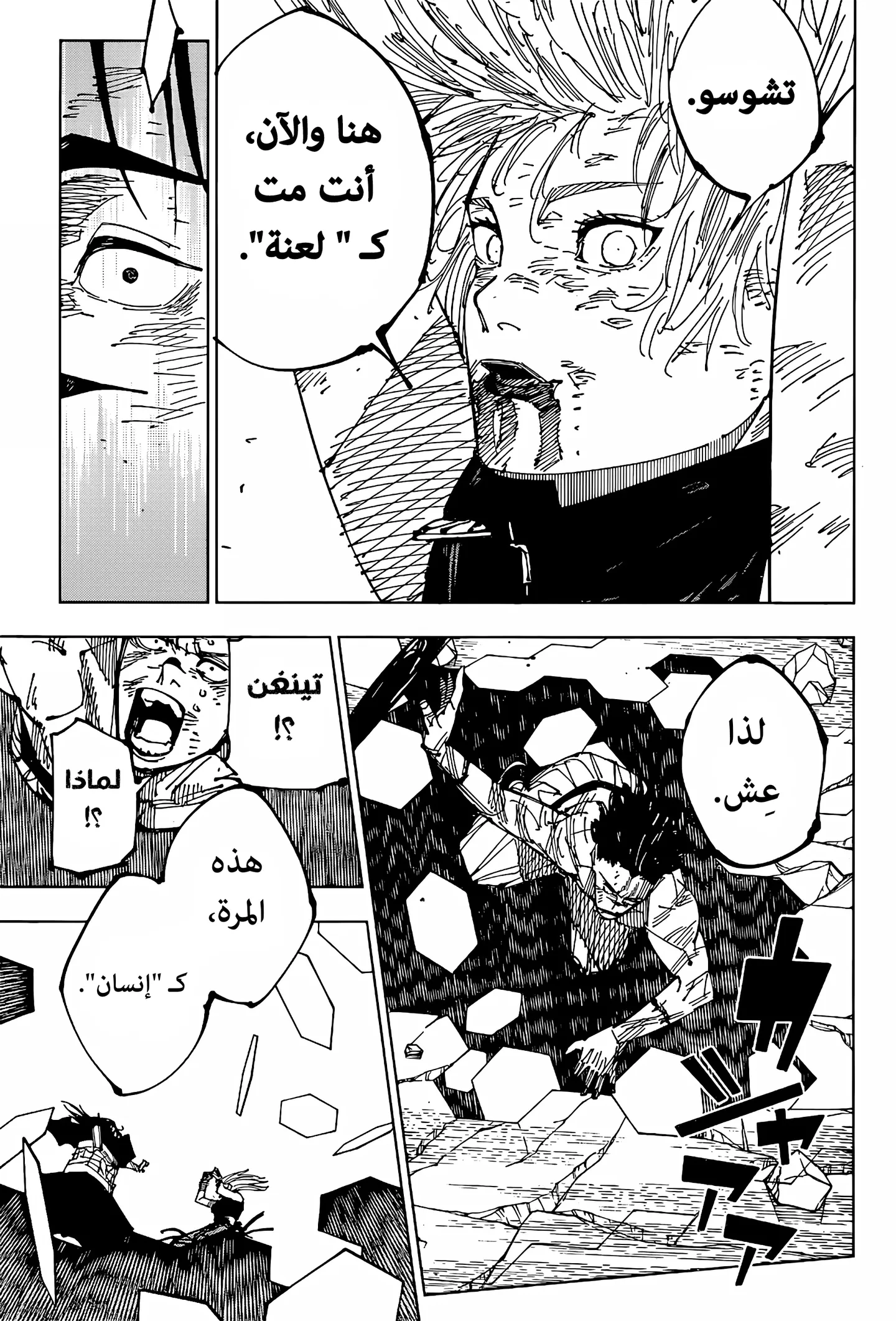 الصفحة 7 من 18