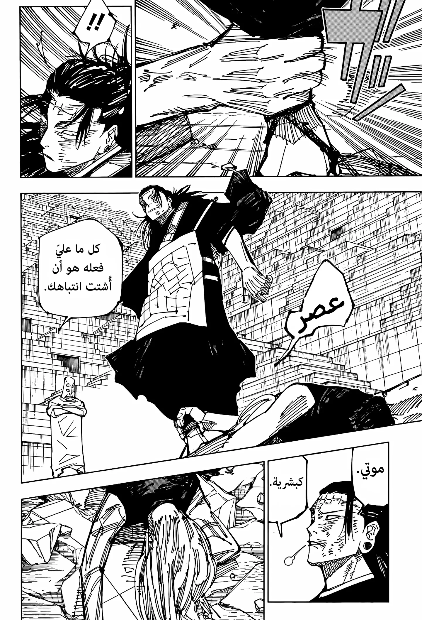 الصفحة 10 من 18