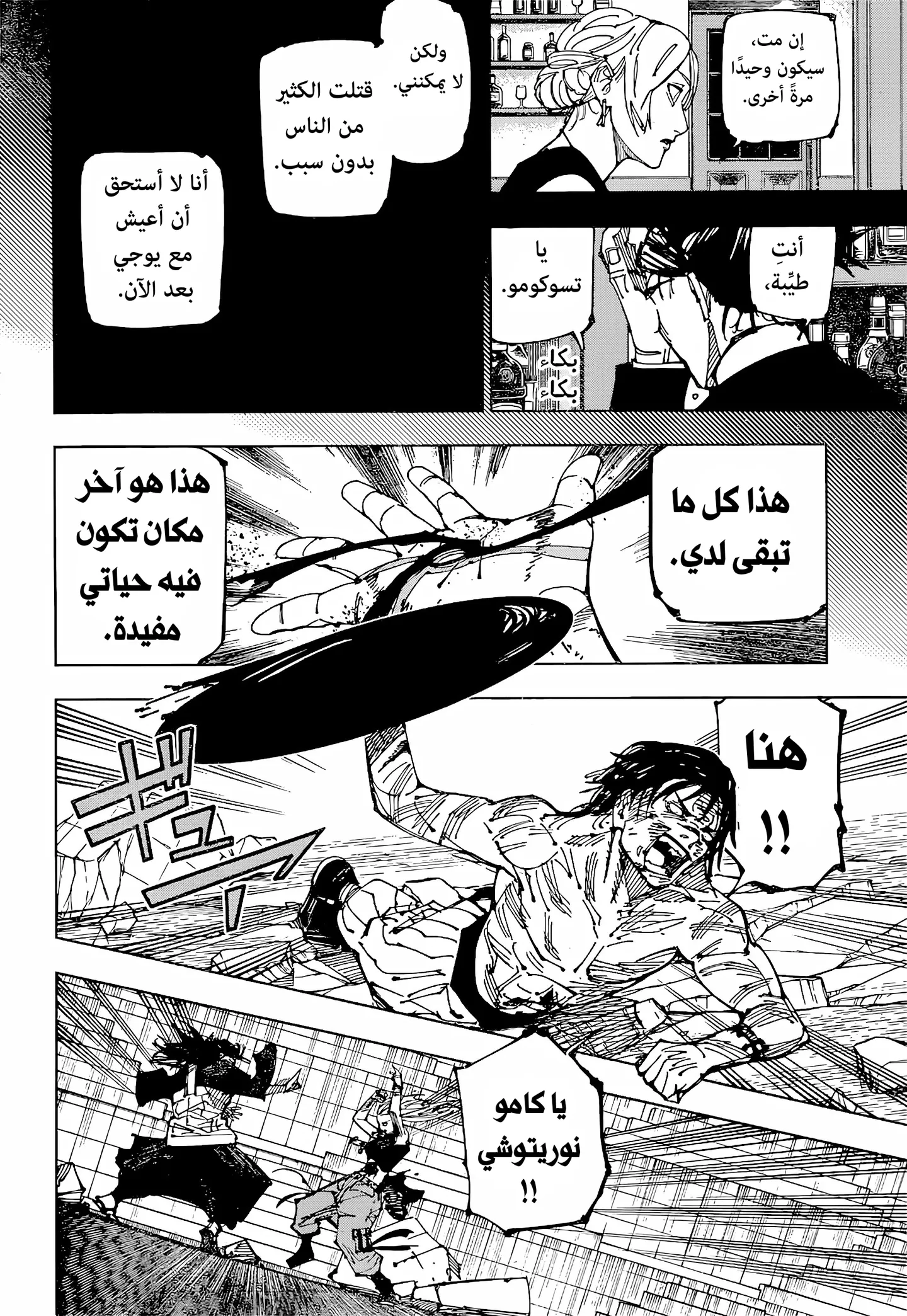 الصفحة 6 من 18