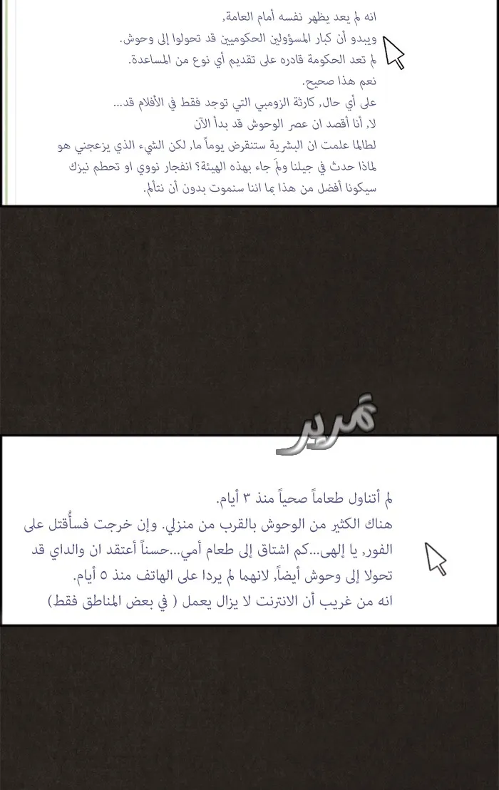 الصفحة 61 من 86
