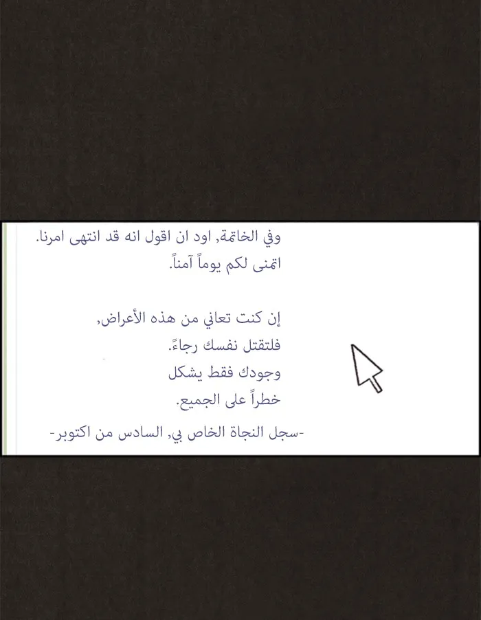 الصفحة 66 من 86