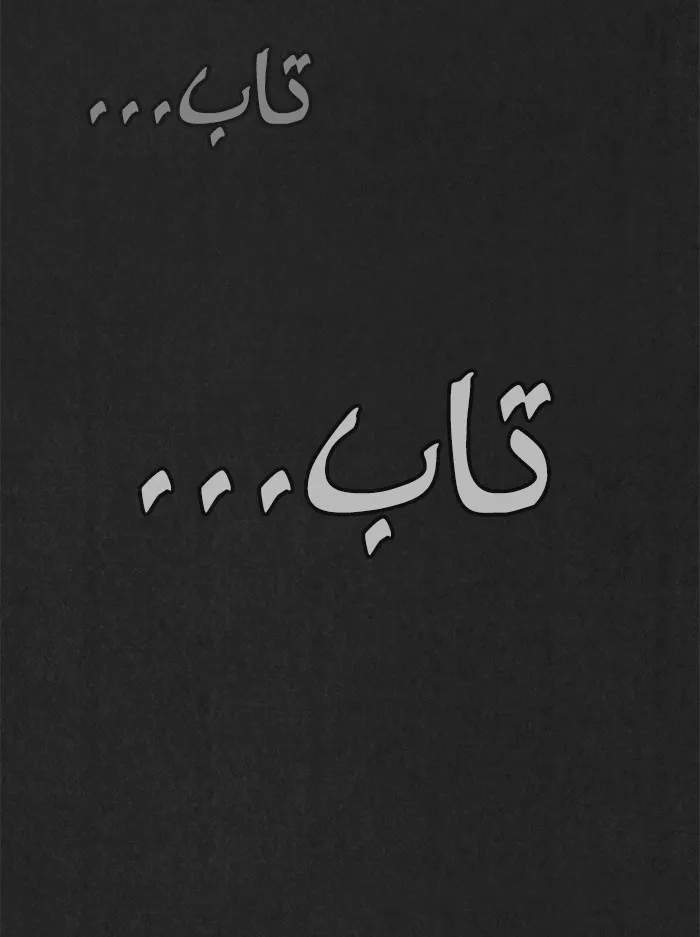 الصفحة 77 من 86
