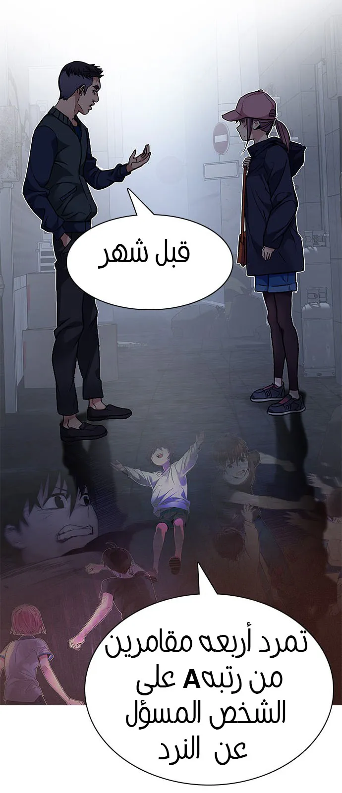 الصفحة 77 من 120